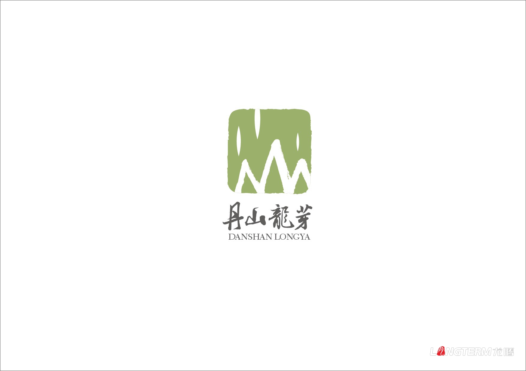丹山龍芽茶葉LOGO設計|瀘州丹山龍芽茶葉VI視覺系列形象包裝設計
