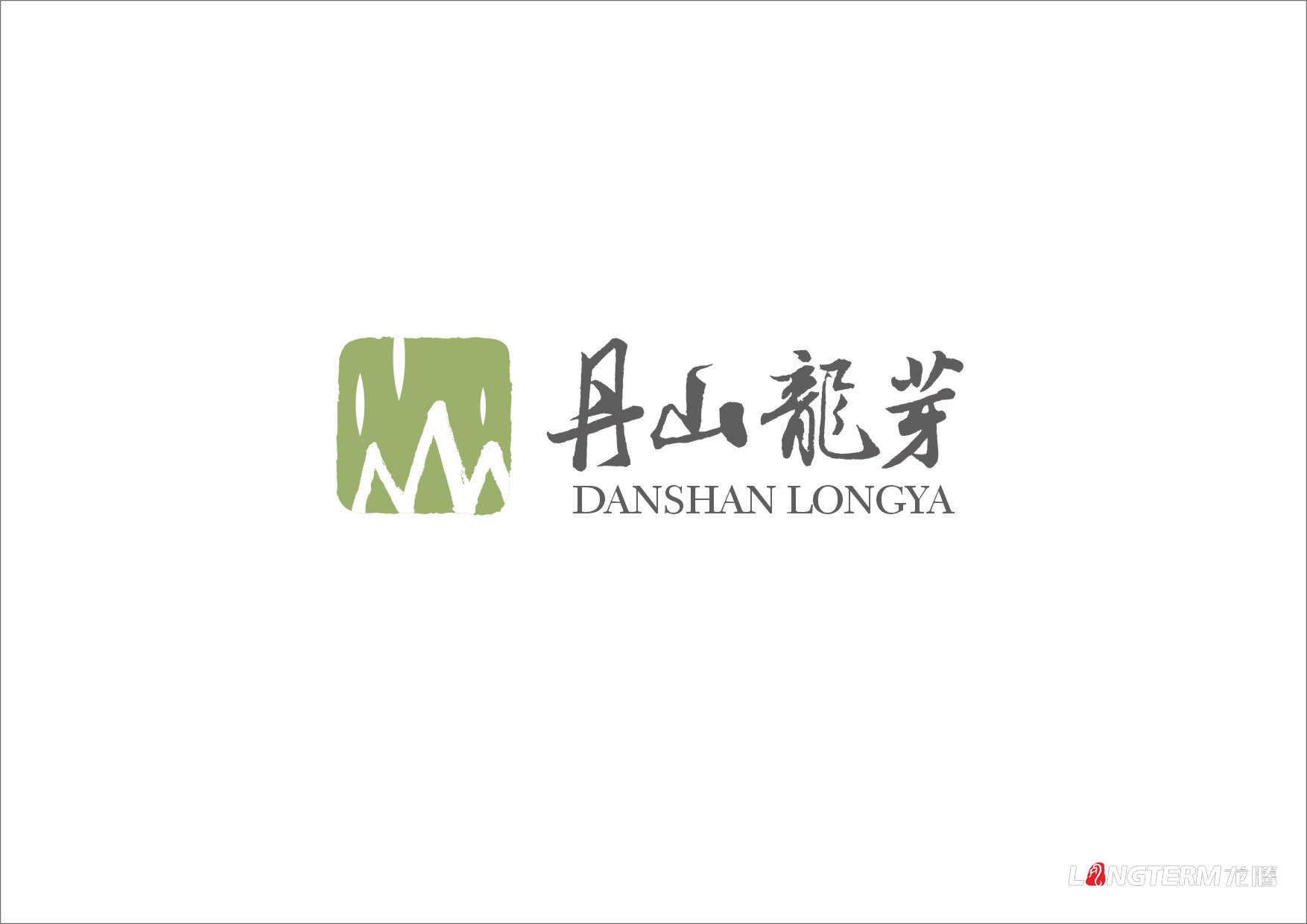 丹山龍芽茶葉LOGO設計|瀘州丹山龍芽茶葉VI視覺系列形象包裝設計
