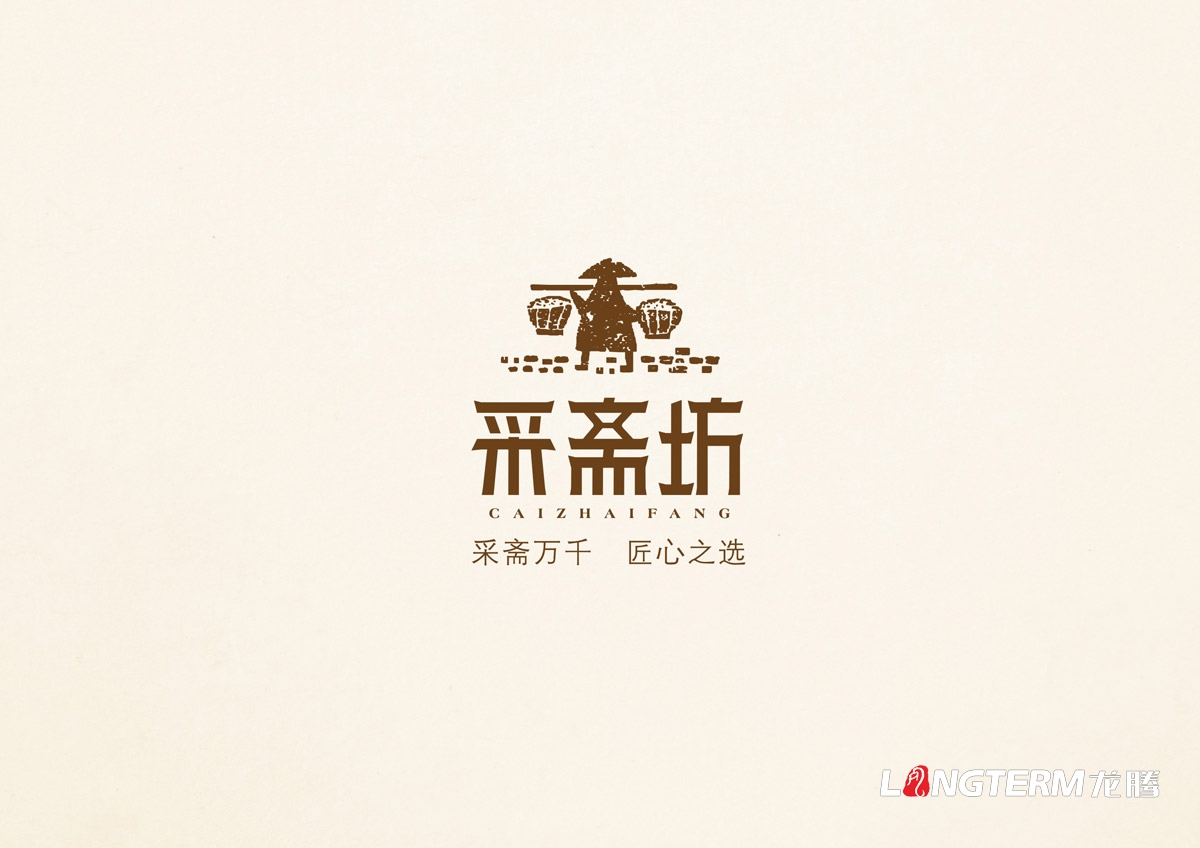 采齋坊品牌LOGO設計|山珍菌類品牌命名設計|視覺形象VI廣告語核心價值系列設計