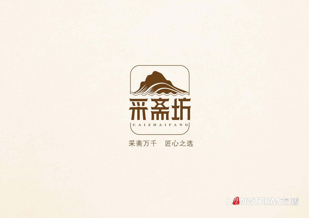 采齋坊品牌LOGO設計|山珍菌類品牌命名設計|視覺形象VI廣告語核心價值系列設計