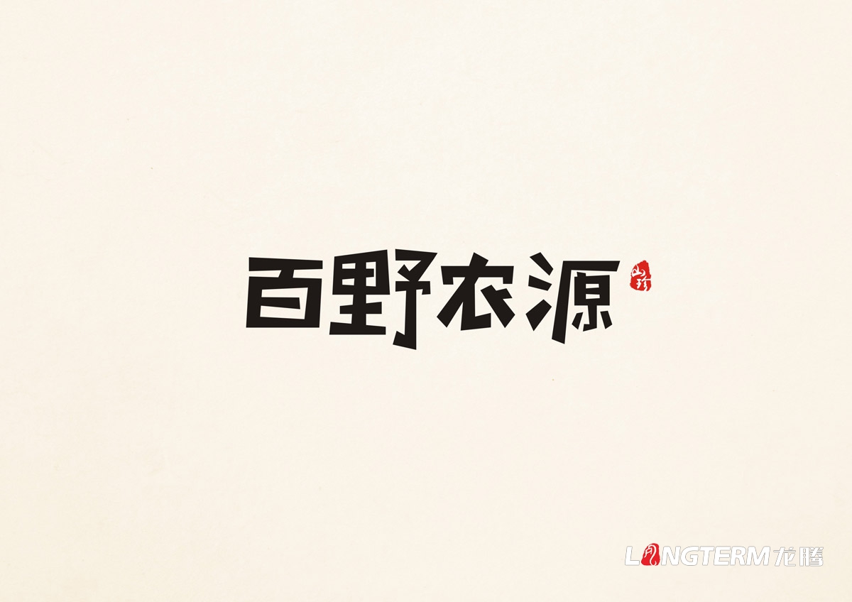 百野農源LOGO設計|農源菌類山珍系列VI品牌形象視覺設計