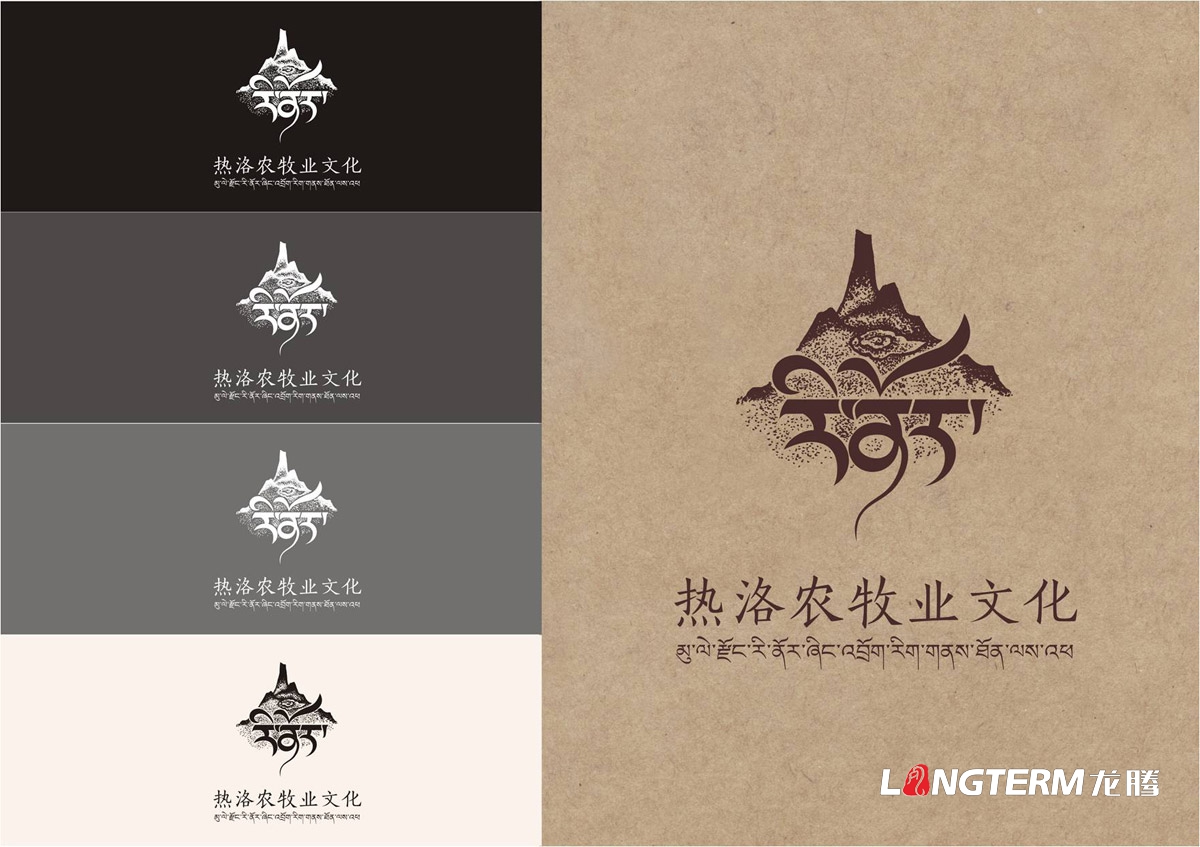 熱洛農牧業文化VI設計|農牧林業產業發展公司品牌LOGO視覺形象設計