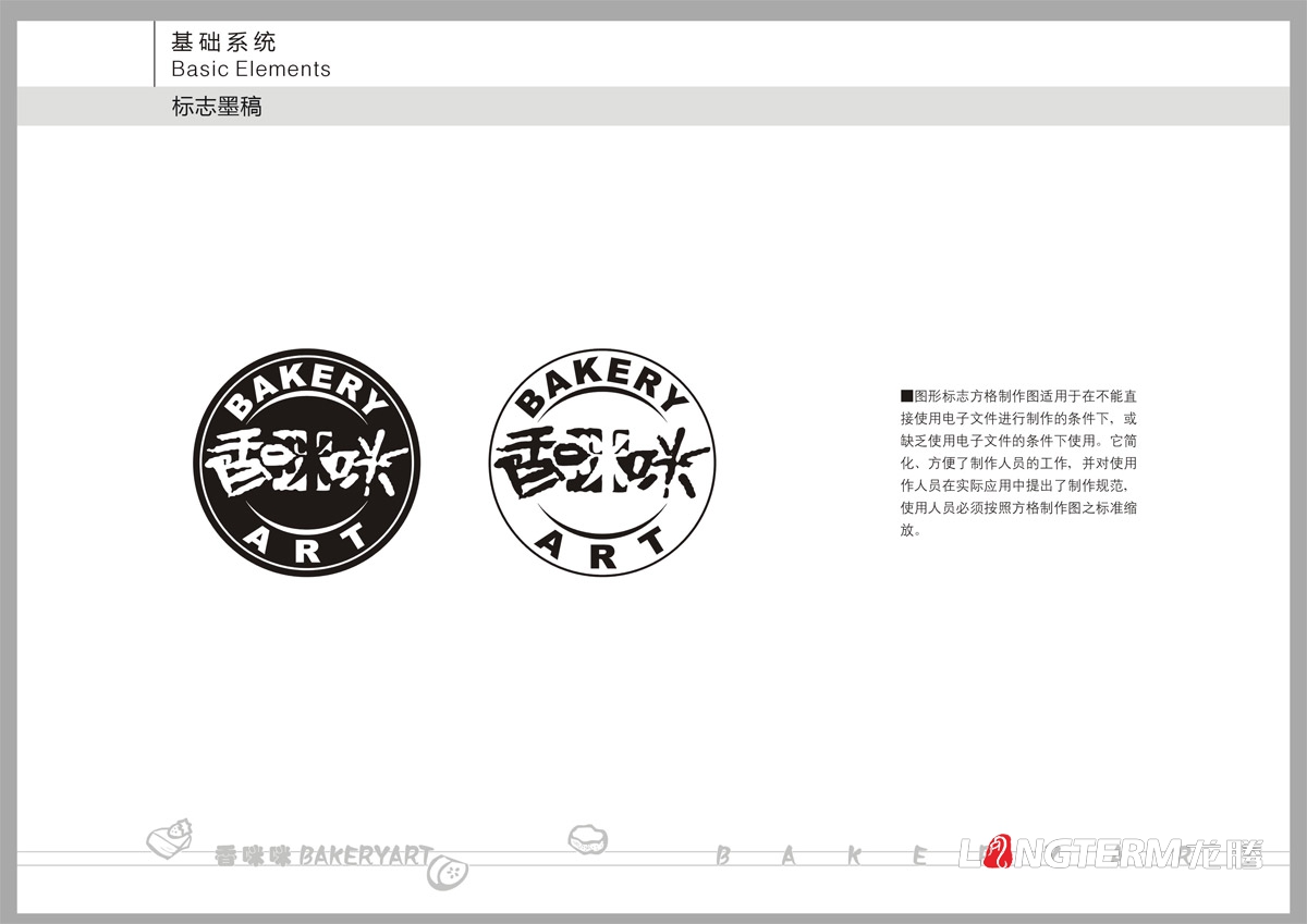 香咪咪餐飲VI設計|食品企業品牌LOGO視覺形象設計|餐飲管理公司商標標志設計