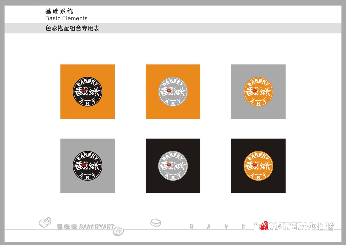 香咪咪餐飲VI設計|食品企業品牌LOGO視覺形象設計|餐飲管理公司商標標志設計