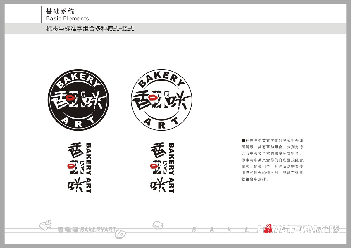 香咪咪餐飲VI設計|食品企業品牌LOGO視覺形象設計|餐飲管理公司商標標志設計
