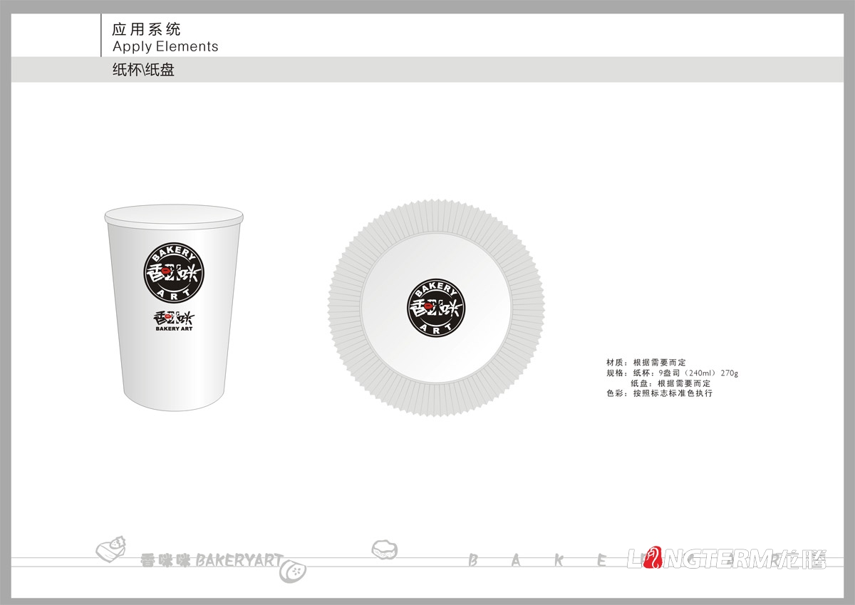 香咪咪餐飲VI設計|食品企業品牌LOGO視覺形象設計|餐飲管理公司商標標志設計