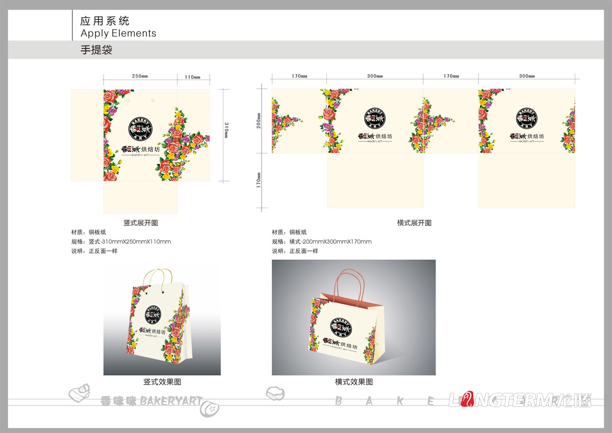 香咪咪餐飲VI設計|食品企業品牌LOGO視覺形象設計|餐飲管理公司商標標志設計