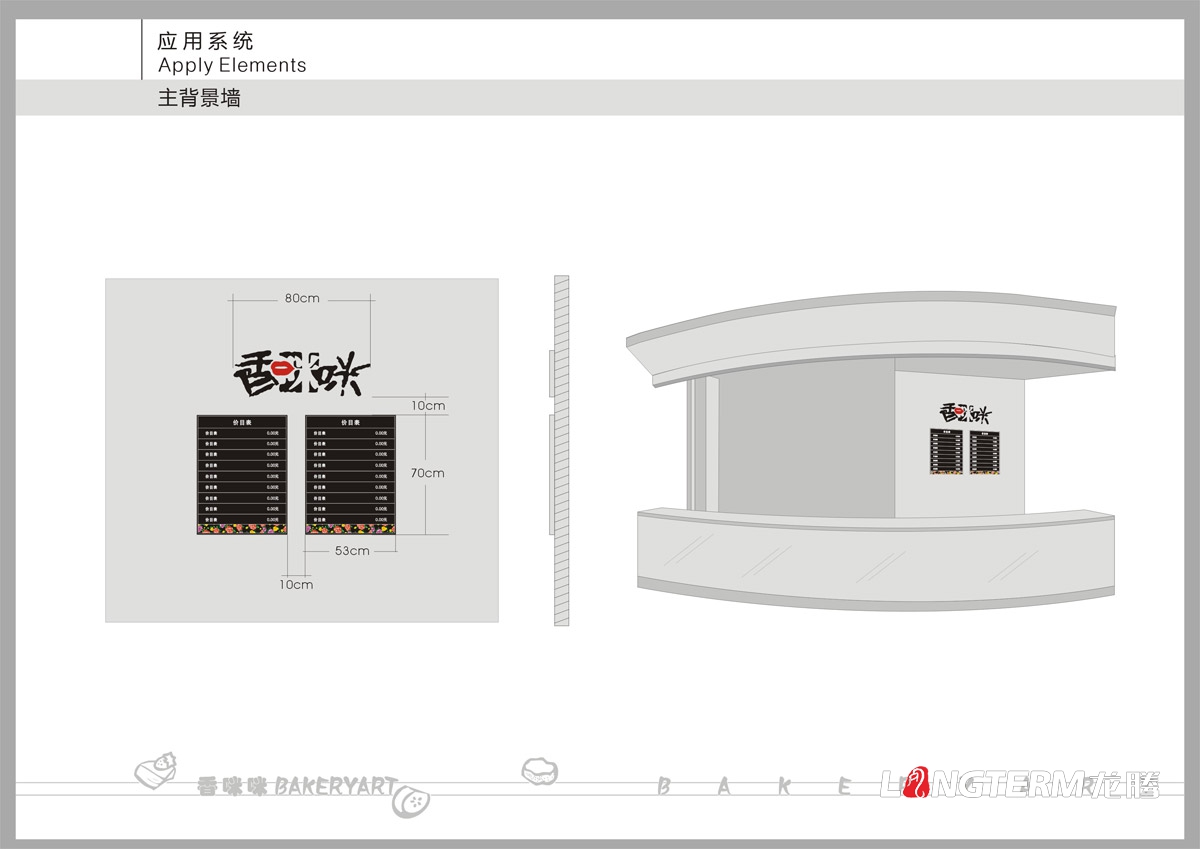香咪咪餐飲VI設計|食品企業品牌LOGO視覺形象設計|餐飲管理公司商標標志設計