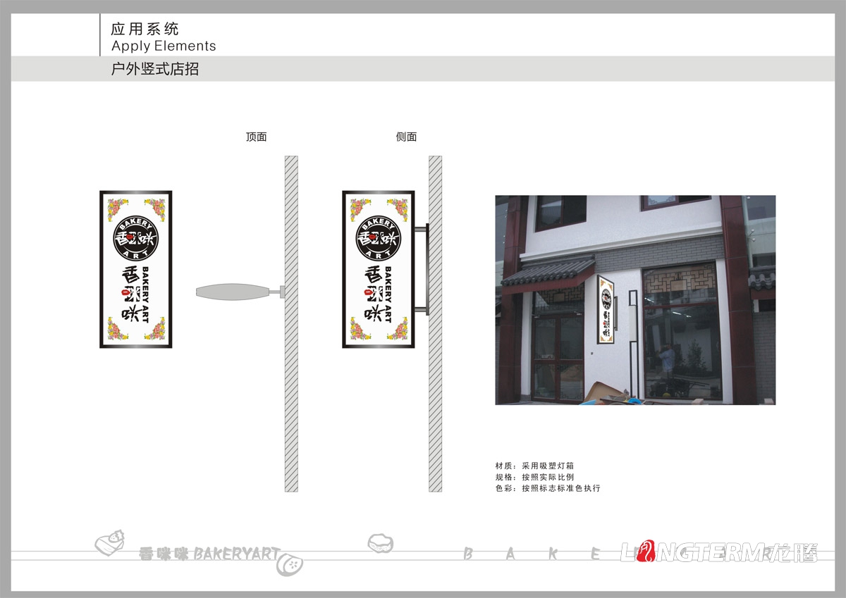 香咪咪餐飲VI設計|食品企業品牌LOGO視覺形象設計|餐飲管理公司商標標志設計