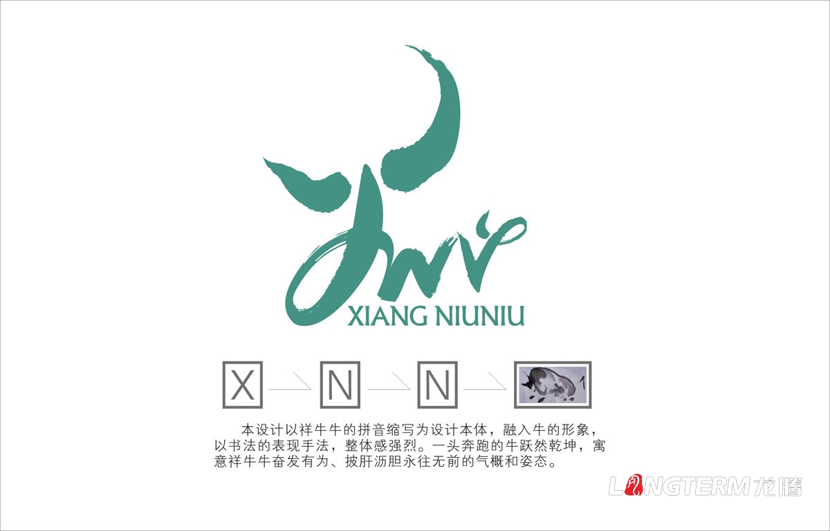 祥牛牛農業科技LOGO設計|農業公司品牌VI視覺形象設計|農業企業商標標志設計