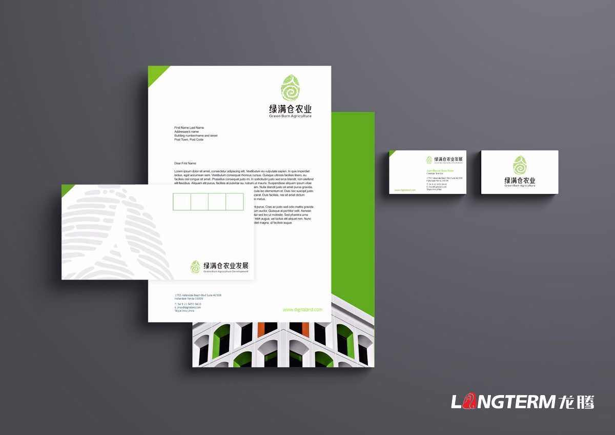 綠滿倉農業發展公司LOGO設計|綠滿倉農業品牌VI視覺形象設計