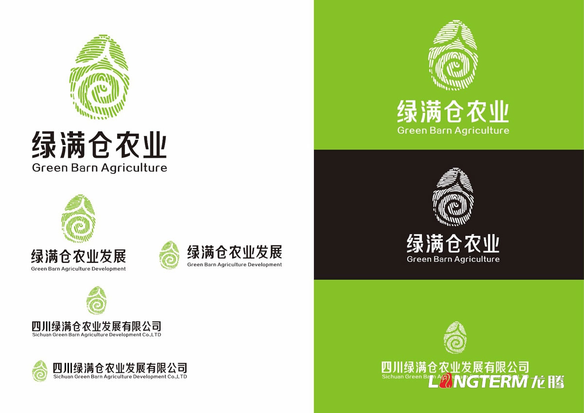 綠滿倉農業發展公司LOGO設計|綠滿倉農業品牌VI視覺形象設計