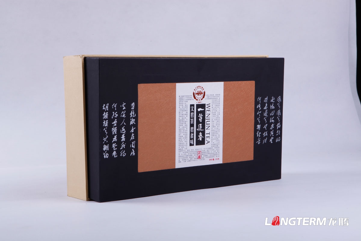 文君茶禮盒包裝設計|茶葉精品禮盒包裝設計|茶葉內袋手提袋高端包裝效果圖