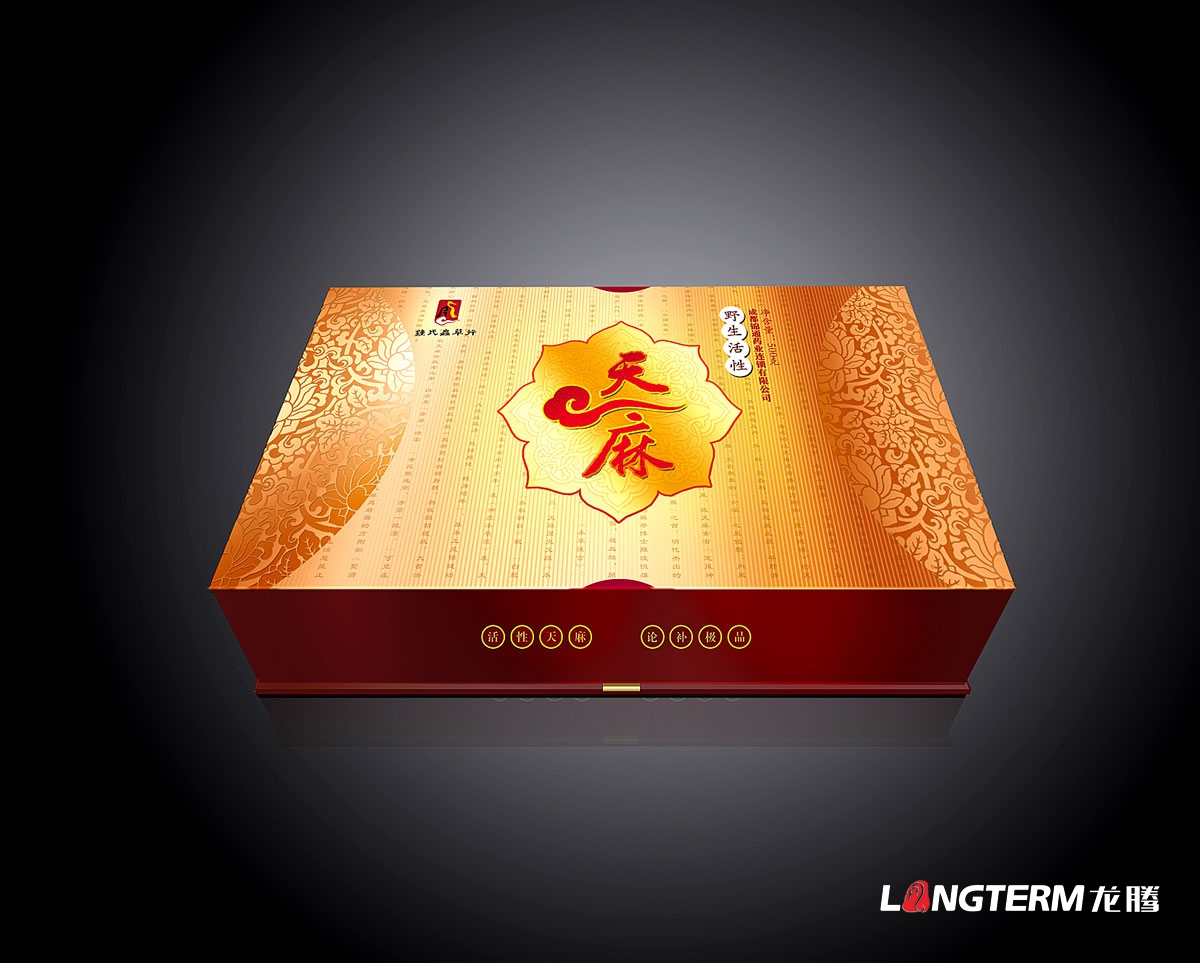 天麻保健品包裝設計|養生保健產品外包裝禮盒設計