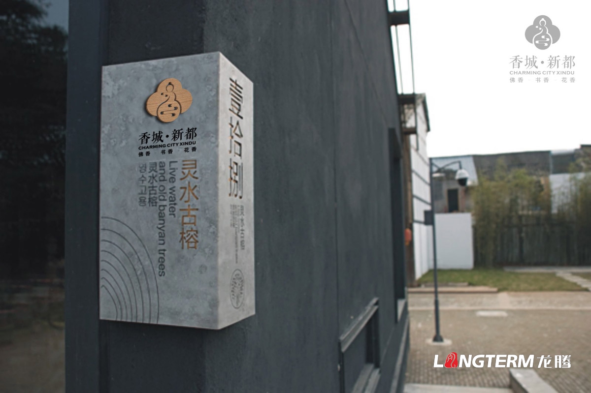 新都區城市LOGO設計|成都新都城市形象標志LOGO商標VI視覺形象設計