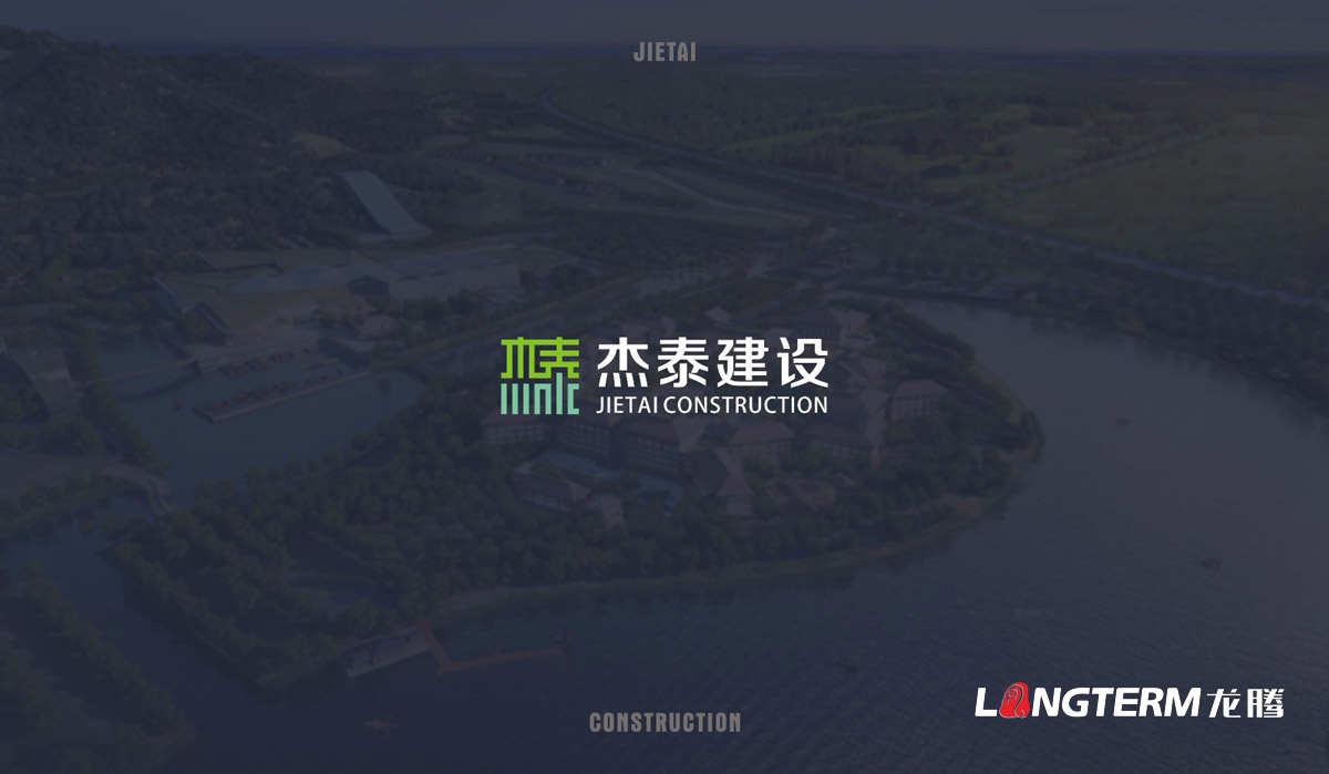 杰泰建設工程公司LOGO設計|成都建設建筑企業VI視覺形象系統設計