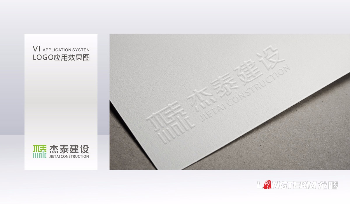 杰泰建設工程公司LOGO設計|成都建設建筑企業VI視覺形象系統設計