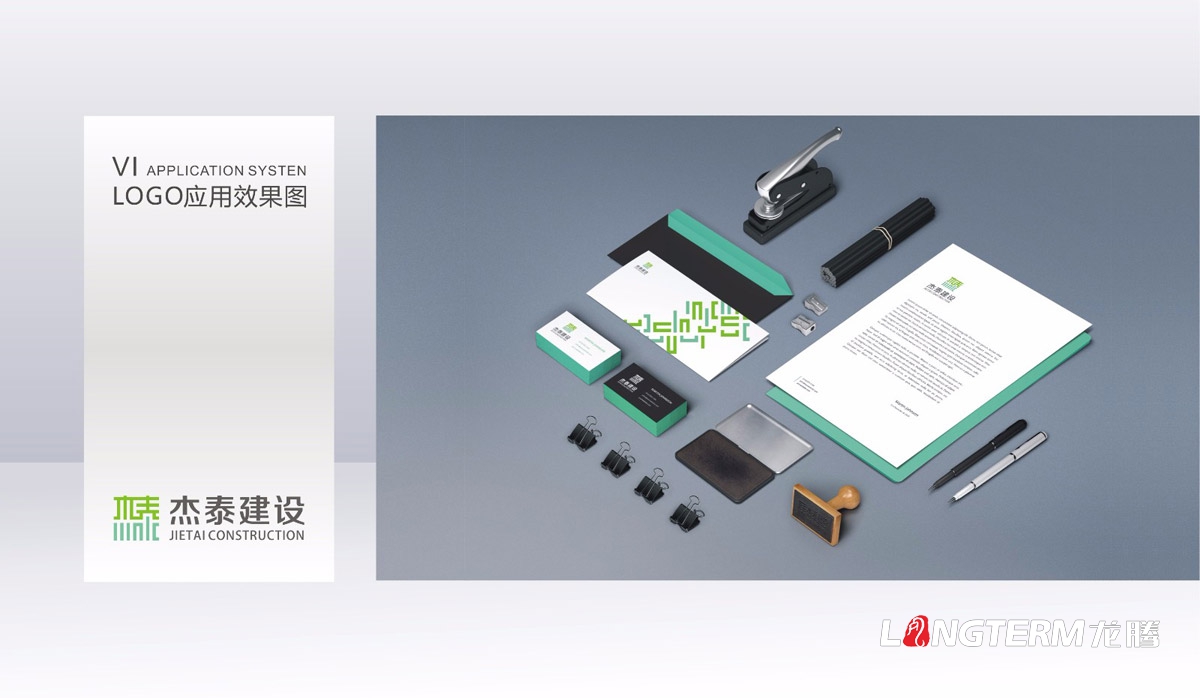 杰泰建設工程公司LOGO設計|成都建設建筑企業VI視覺形象系統設計