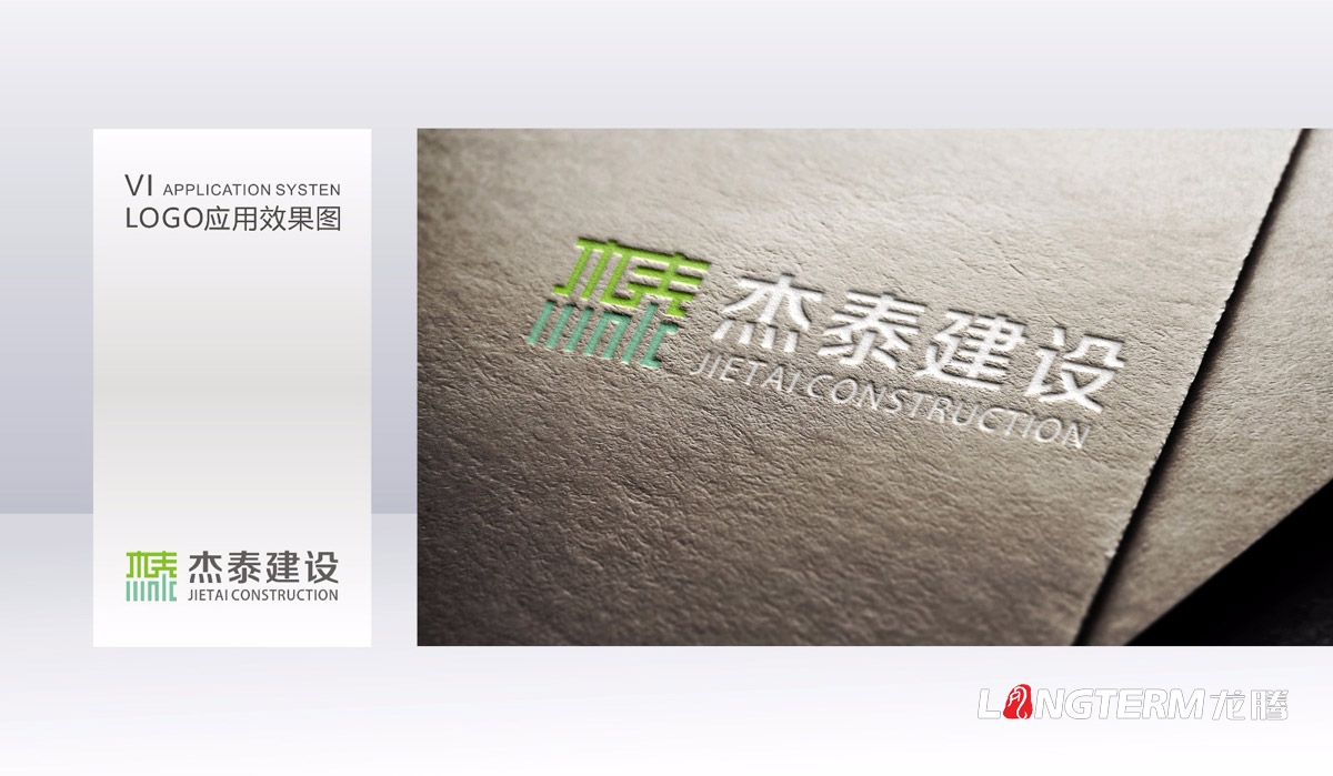 杰泰建設工程公司LOGO設計|成都建設建筑企業VI視覺形象系統設計