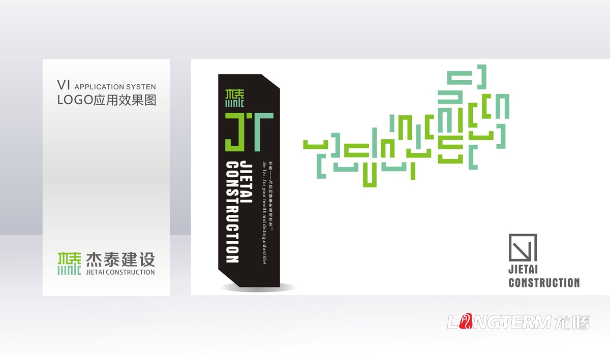 杰泰建設工程公司LOGO設計|成都建設建筑企業VI視覺形象系統設計