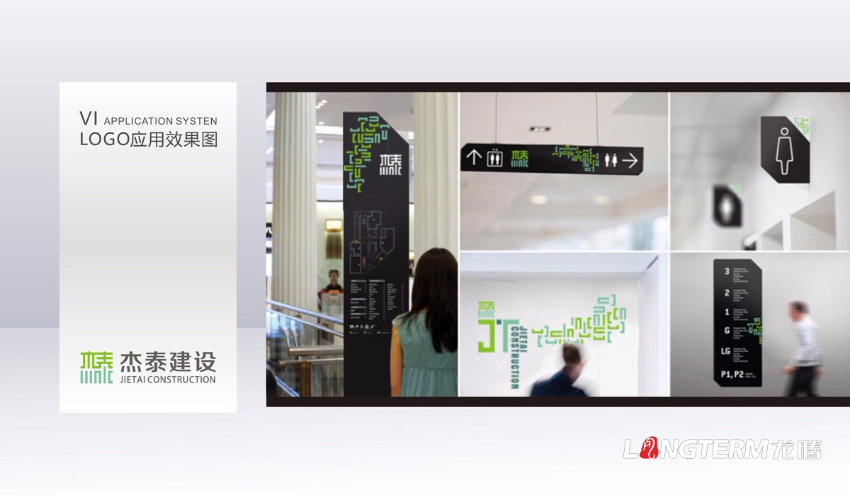 杰泰建設工程公司LOGO設計|成都建設建筑企業VI視覺形象系統設計
