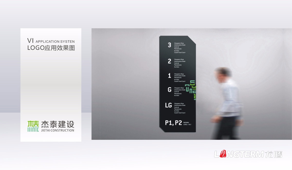 杰泰建設工程公司LOGO設計|成都建設建筑企業VI視覺形象系統設計