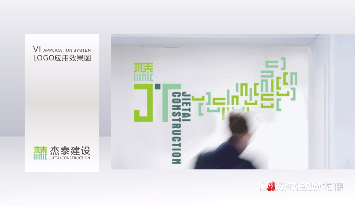 杰泰建設工程公司LOGO設計|成都建設建筑企業VI視覺形象系統設計