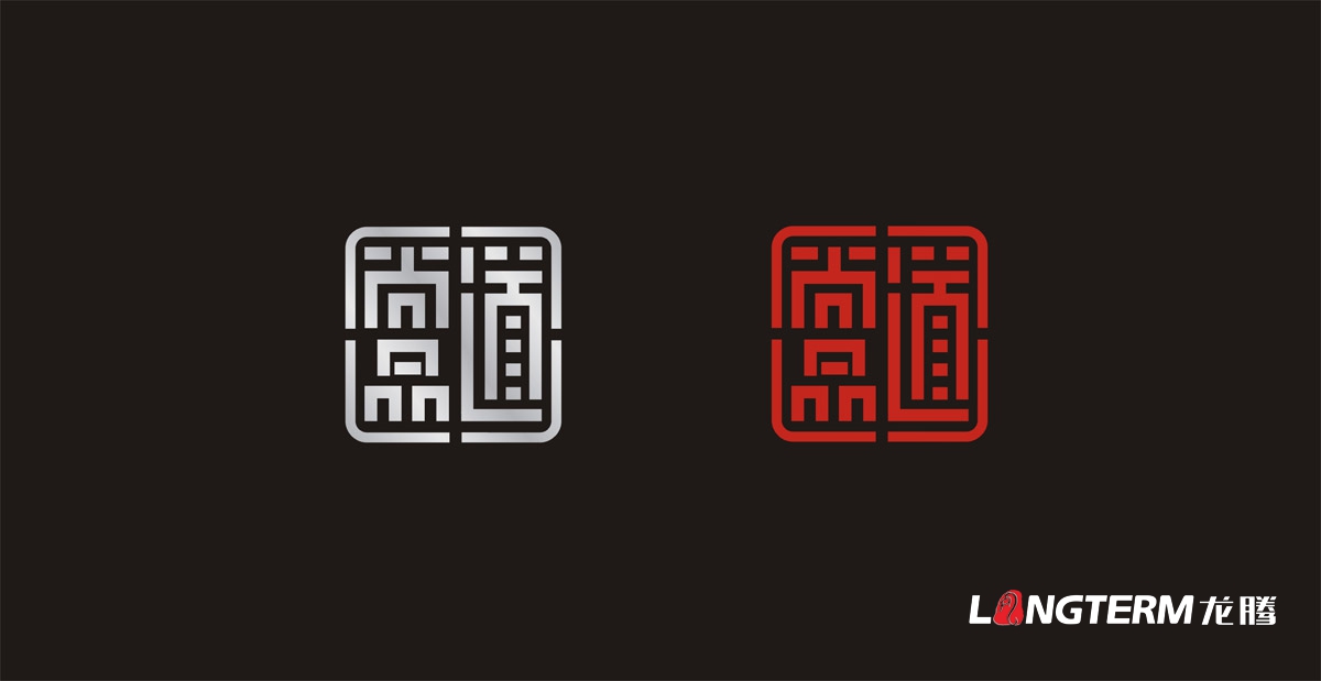 成都尚品道裝飾工程公司LOGO設計|四川高檔家裝工裝裝修裝飾軟裝公司企業形象VI視覺識別系統設計