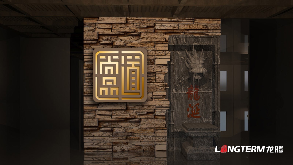 成都尚品道裝飾工程公司LOGO設計|四川高檔家裝工裝裝修裝飾軟裝公司企業形象VI視覺識別系統設計