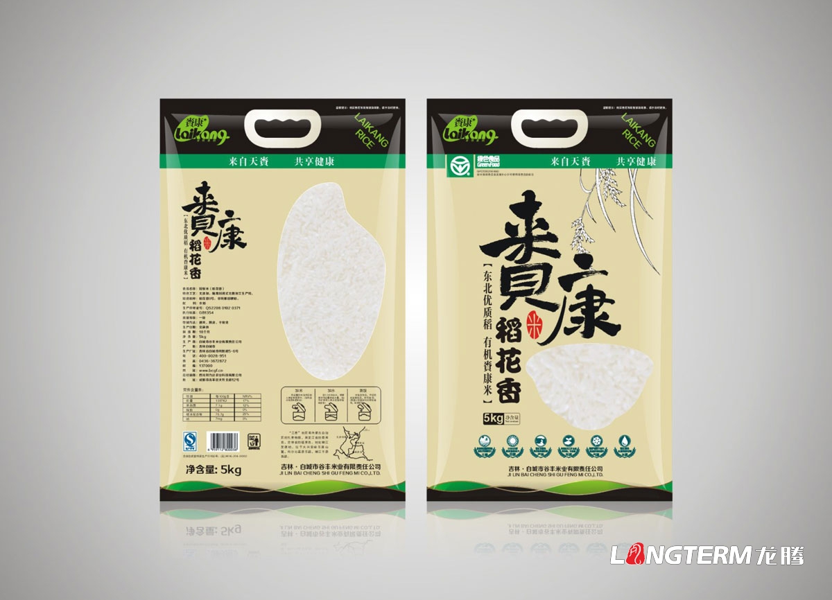 賚康大米LOGO設計|大米品牌VI視覺形象設計|大米產品商標標志設計