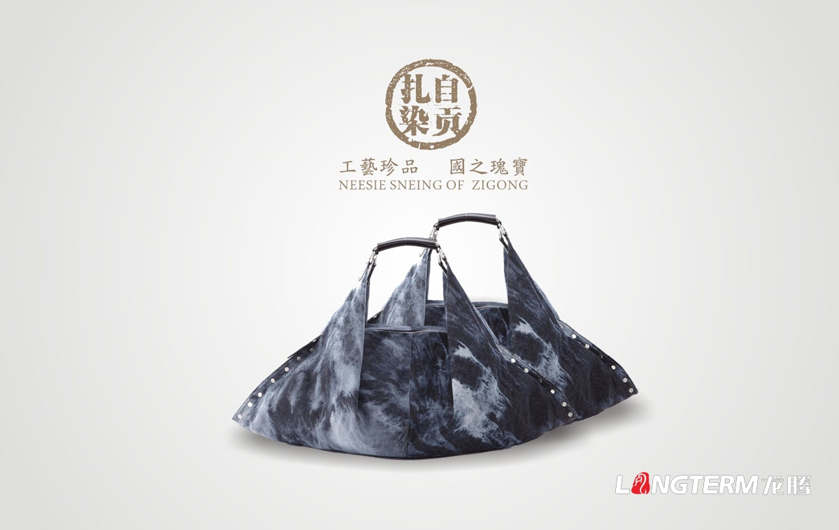 自貢扎染品牌推廣設計|自貢市非物質文化遺產產品VI視覺形象LOGO標志商標設計