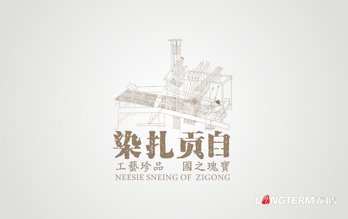 自貢扎染品牌推廣設計|自貢市非物質文化遺產產品VI視覺形象LOGO標志商標設計