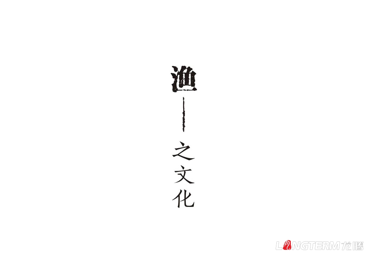漁夫傳奇火鍋魚調料LOGO設計|火鍋魚酸菜魚麻辣魚火鍋底料調料包產品LOGO標志商標形象設計