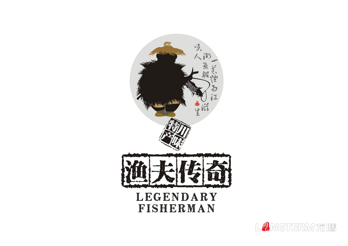 漁夫傳奇火鍋魚調料LOGO設計|火鍋魚酸菜魚麻辣魚火鍋底料調料包產品LOGO標志商標形象設計