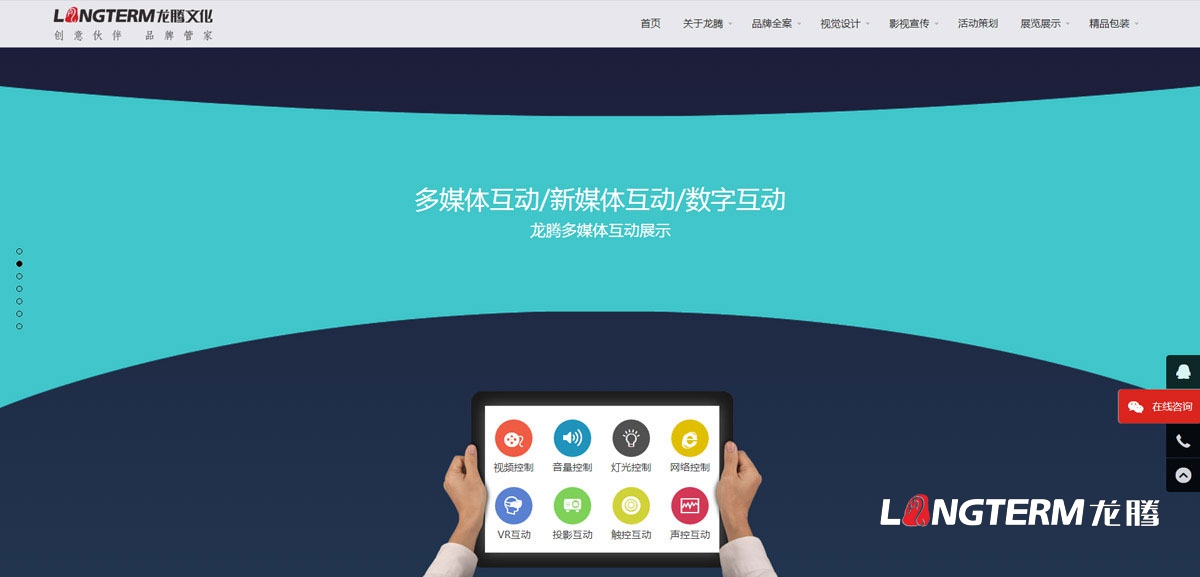 四川龍騰文化公司網站設計制作|多媒體文化傳播傳媒公司企業形象官網微官網設計制作建設技術實現