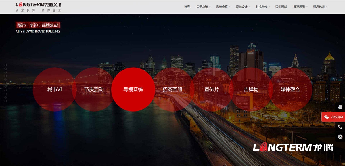 四川龍騰文化公司網站設計制作|多媒體文化傳播傳媒公司企業形象官網微官網設計制作建設技術實現