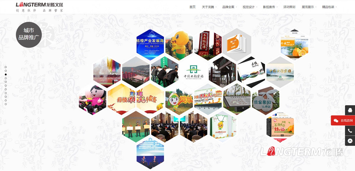 四川龍騰文化公司網站設計制作|多媒體文化傳播傳媒公司企業形象官網微官網設計制作建設技術實現