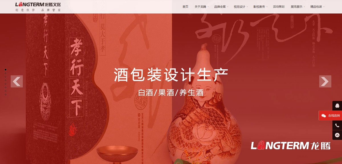 四川龍騰文化公司網站設計制作|多媒體文化傳播傳媒公司企業形象官網微官網設計制作建設技術實現