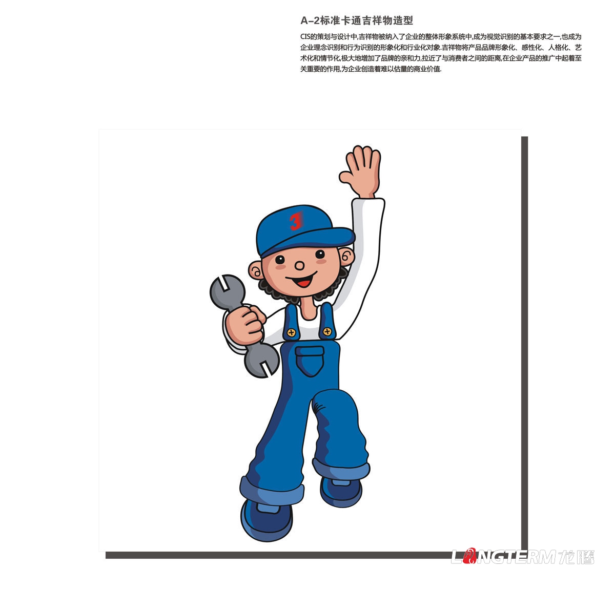 三耕車景汽車服務公司VI設計|成都LOGO標志商標企業形象創意視覺設計公司