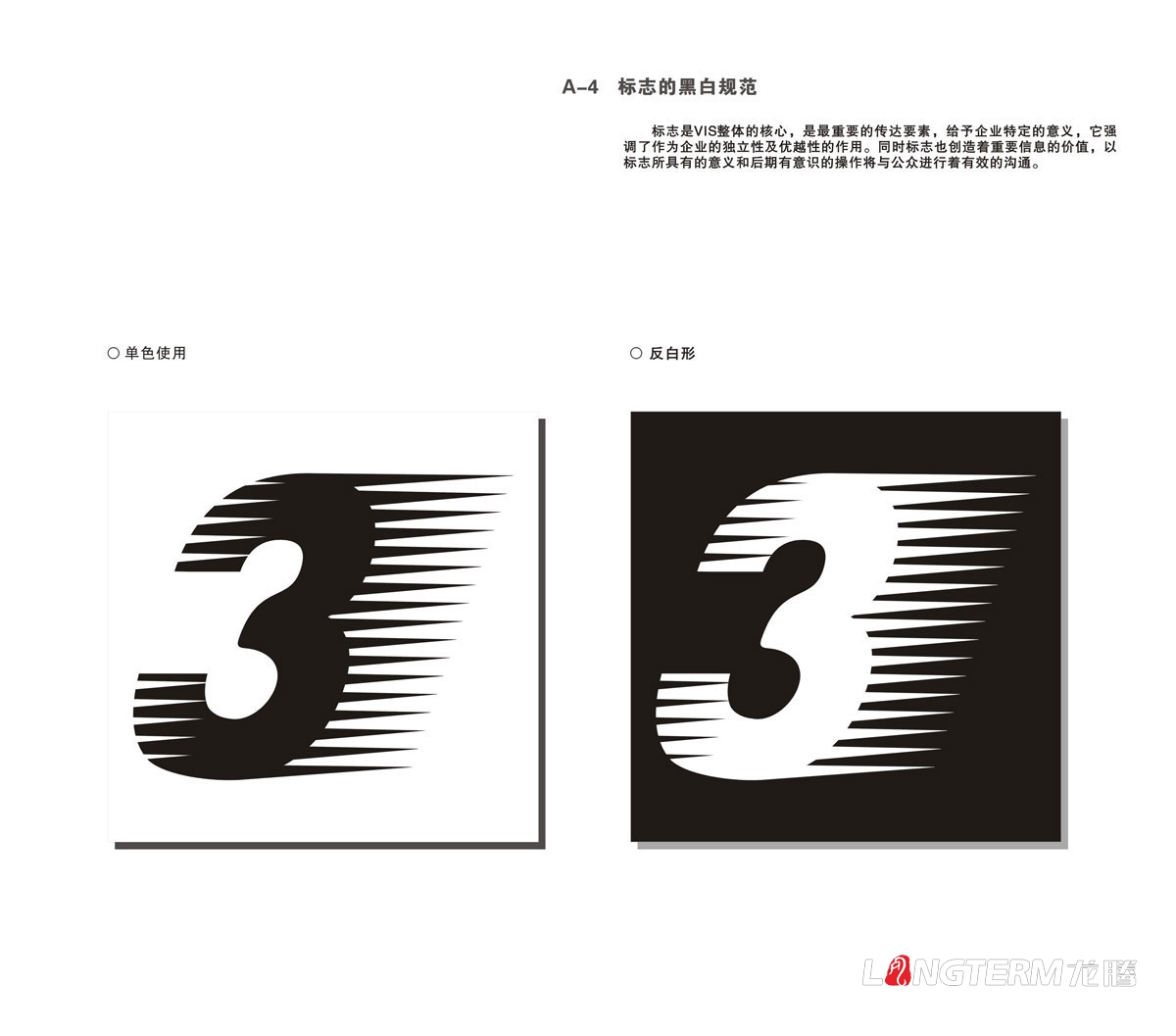 三耕車景汽車服務公司VI設計|成都LOGO標志商標企業形象創意視覺設計公司