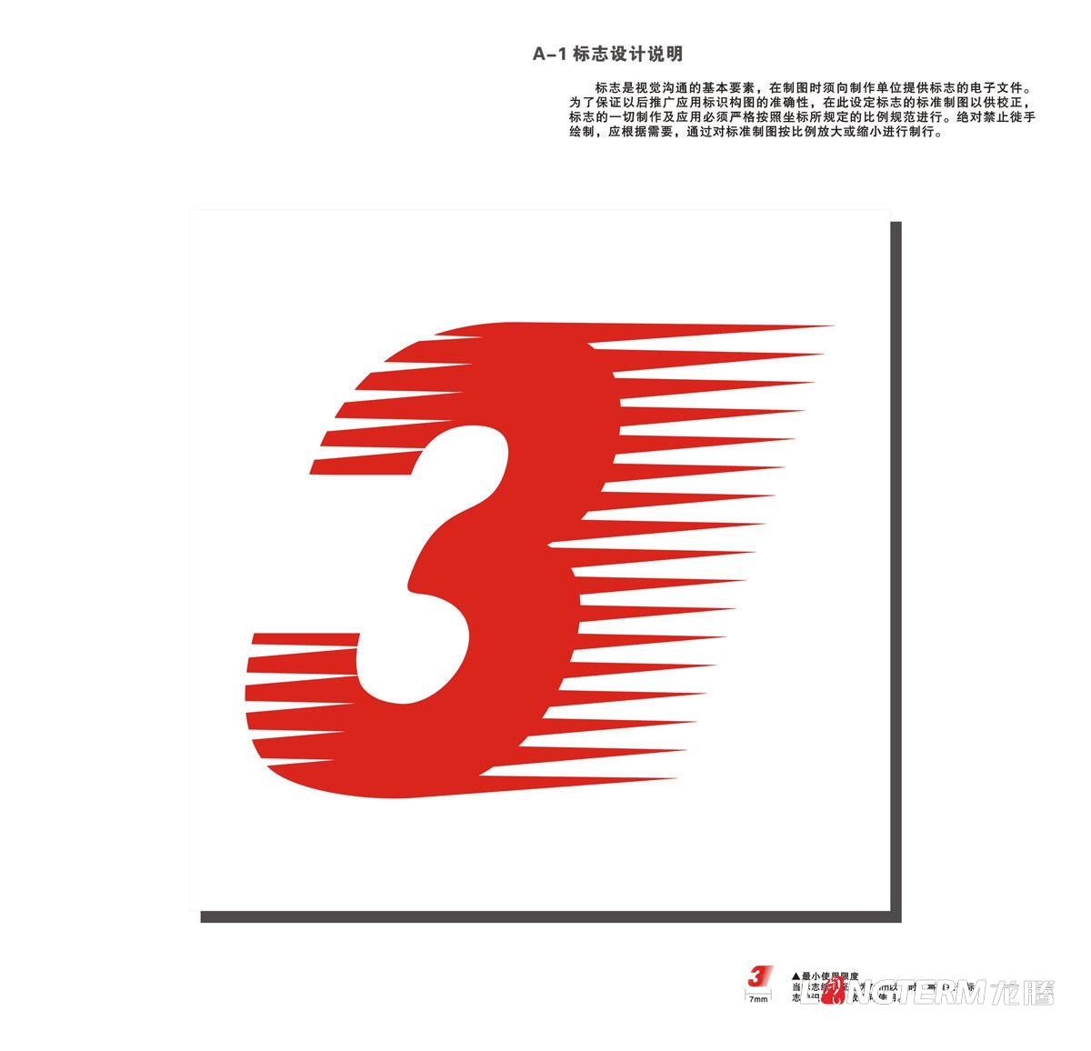 三耕車景汽車服務公司VI設計|成都LOGO標志商標企業形象創意視覺設計公司