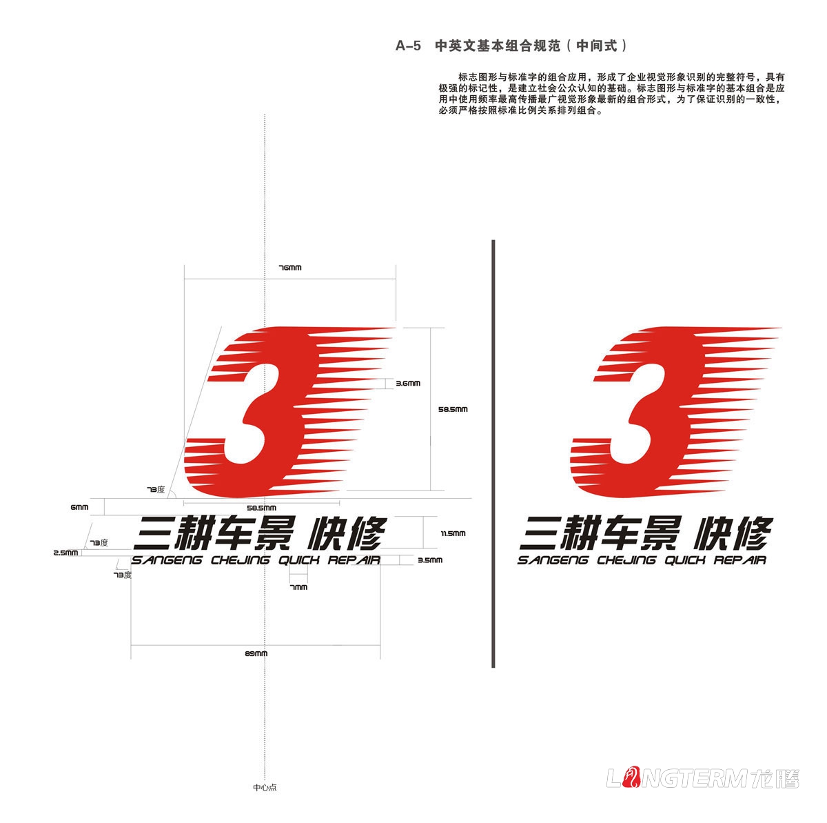 三耕車景汽車服務公司VI設計|成都LOGO標志商標企業形象創意視覺設計公司