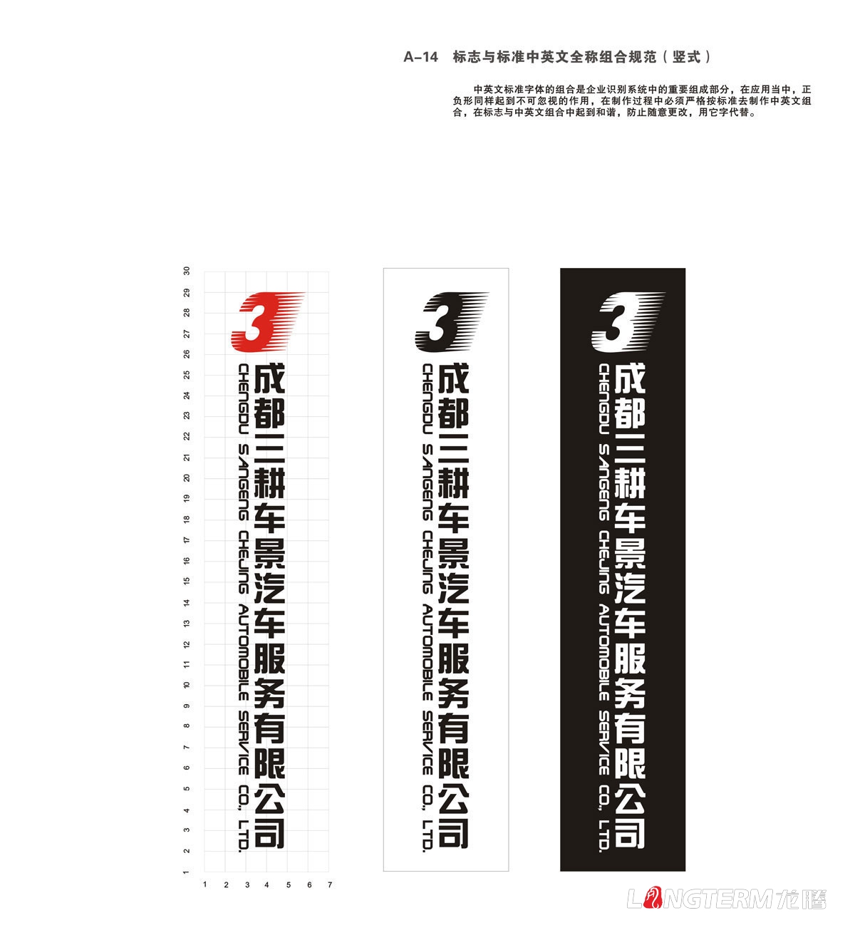 三耕車景汽車服務公司VI設計|成都LOGO標志商標企業形象創意視覺設計公司