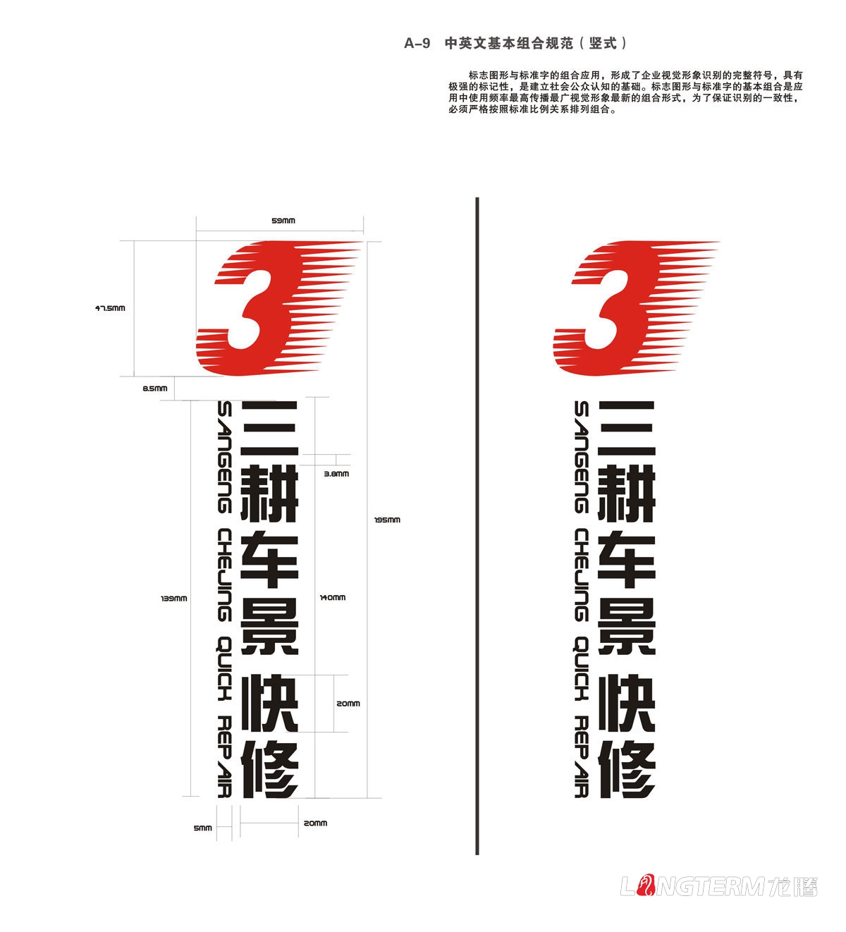 三耕車景汽車服務公司VI設計|成都LOGO標志商標企業形象創意視覺設計公司