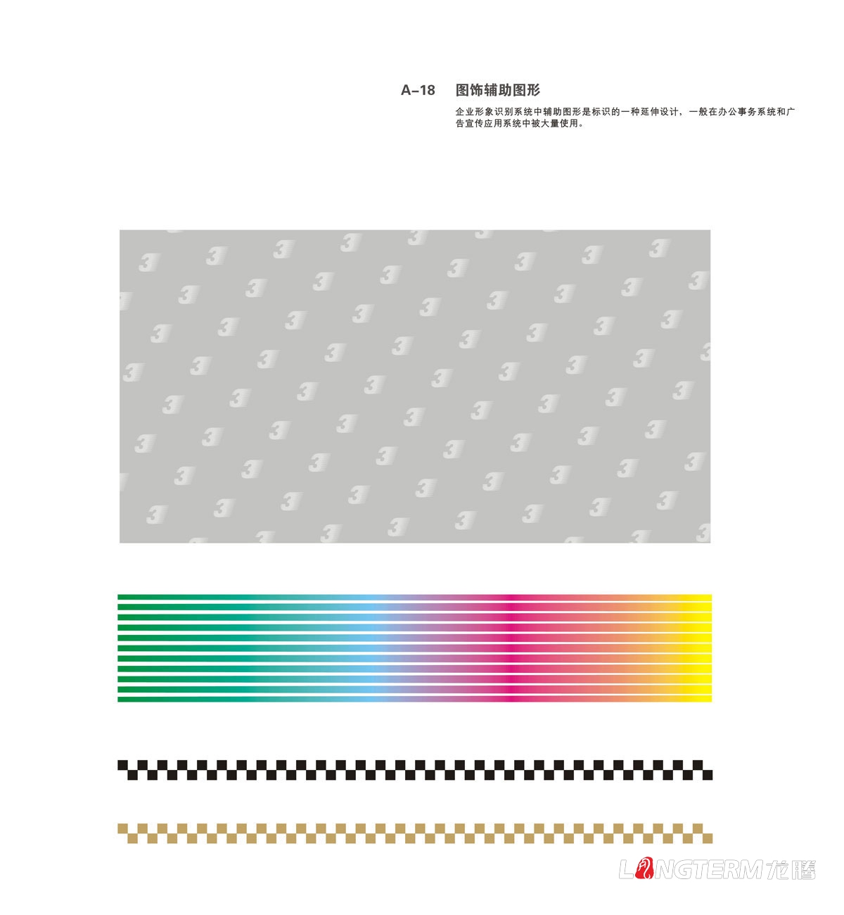 三耕車景汽車服務公司VI設計|成都LOGO標志商標企業形象創意視覺設計公司