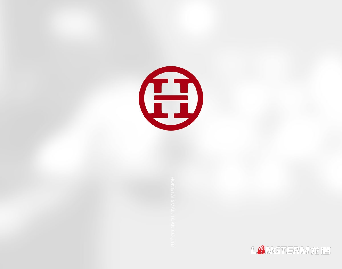 宏泰小額貸款公司LOGO設計|金融理財貸款信貸公司VI企業視覺形象標志商標設計