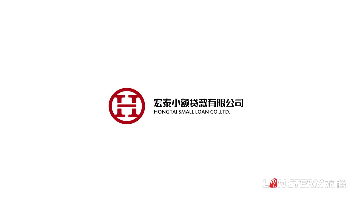 宏泰小額貸款公司LOGO設計|金融理財貸款信貸公司VI企業視覺形象標志商標設計