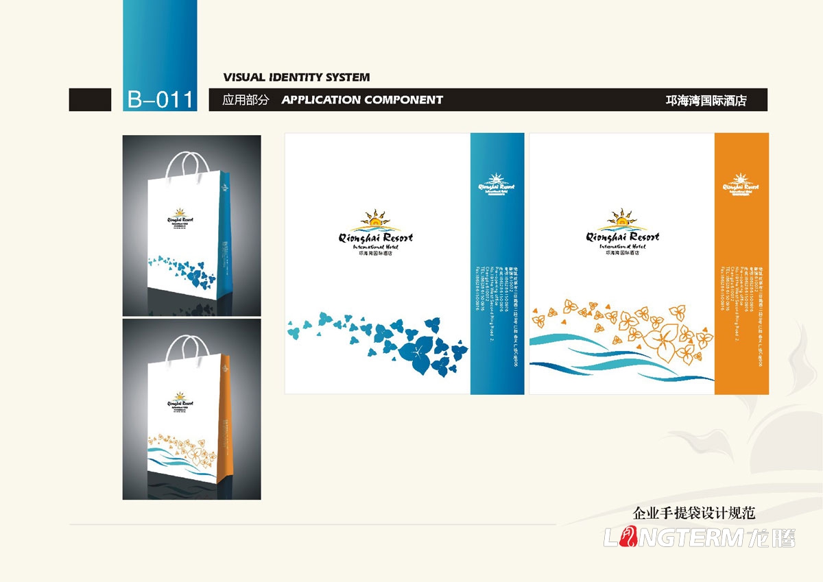 邛海灣國際酒店VI設計|成都國際大酒店LOGO標志商標設計|酒店視覺形象創意設計公司