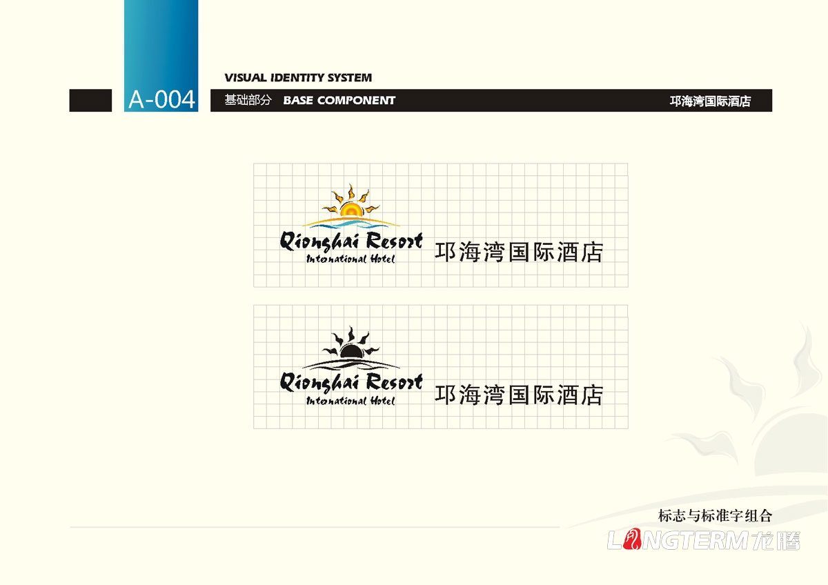 邛海灣國際酒店VI設計|成都國際大酒店LOGO標志商標設計|酒店視覺形象創意設計公司