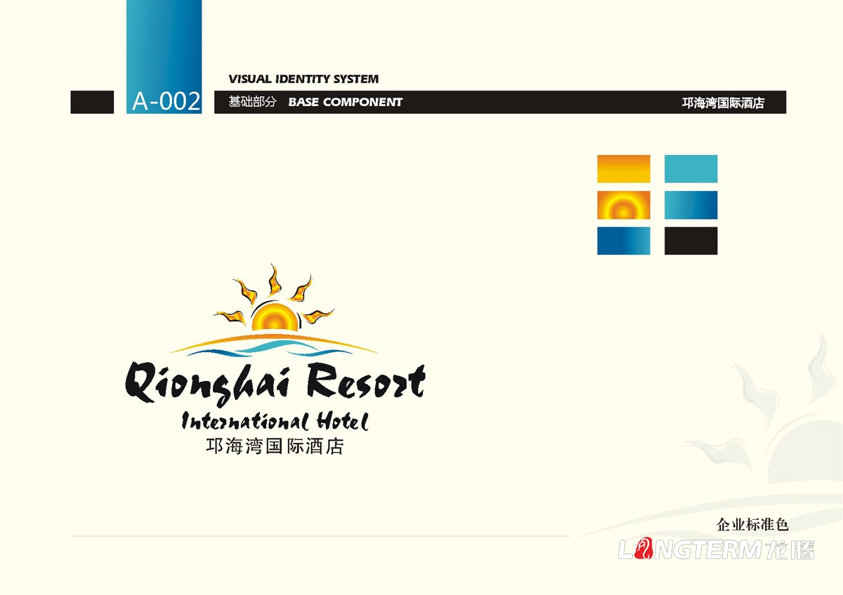 邛海灣國際酒店VI設計|成都國際大酒店LOGO標志商標設計|酒店視覺形象創意設計公司